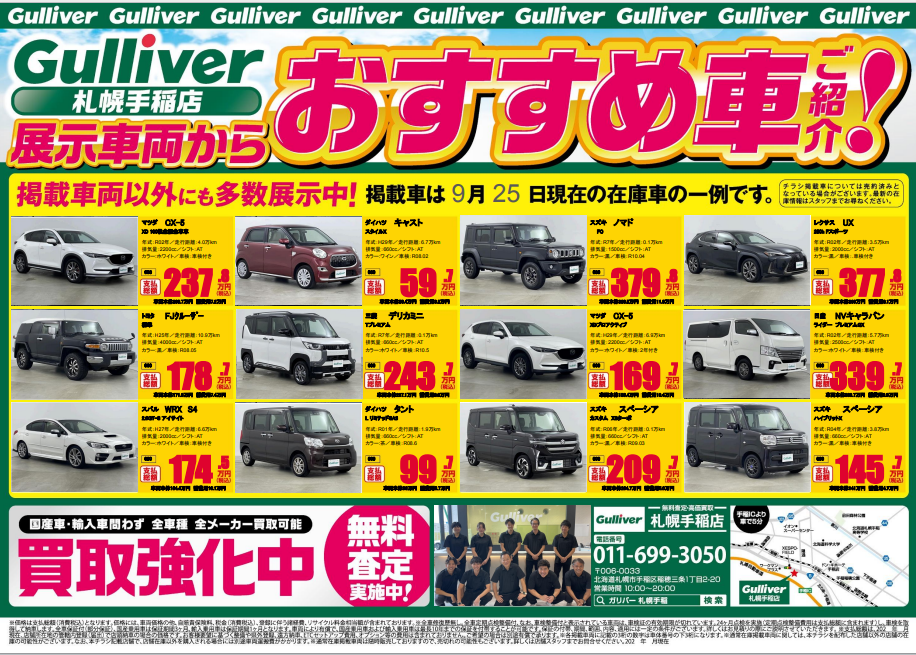 9月末に向けて01