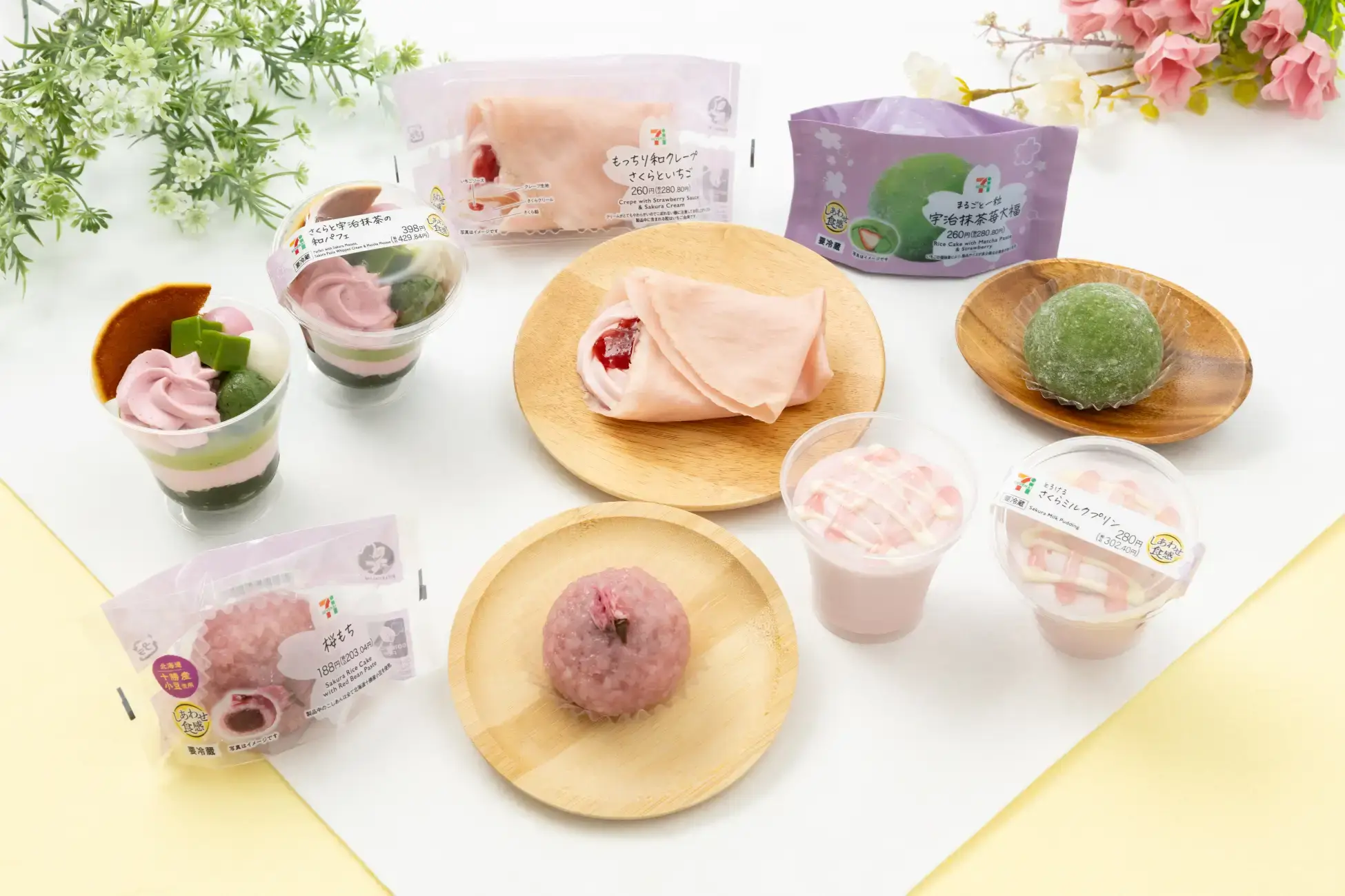 春の新商品