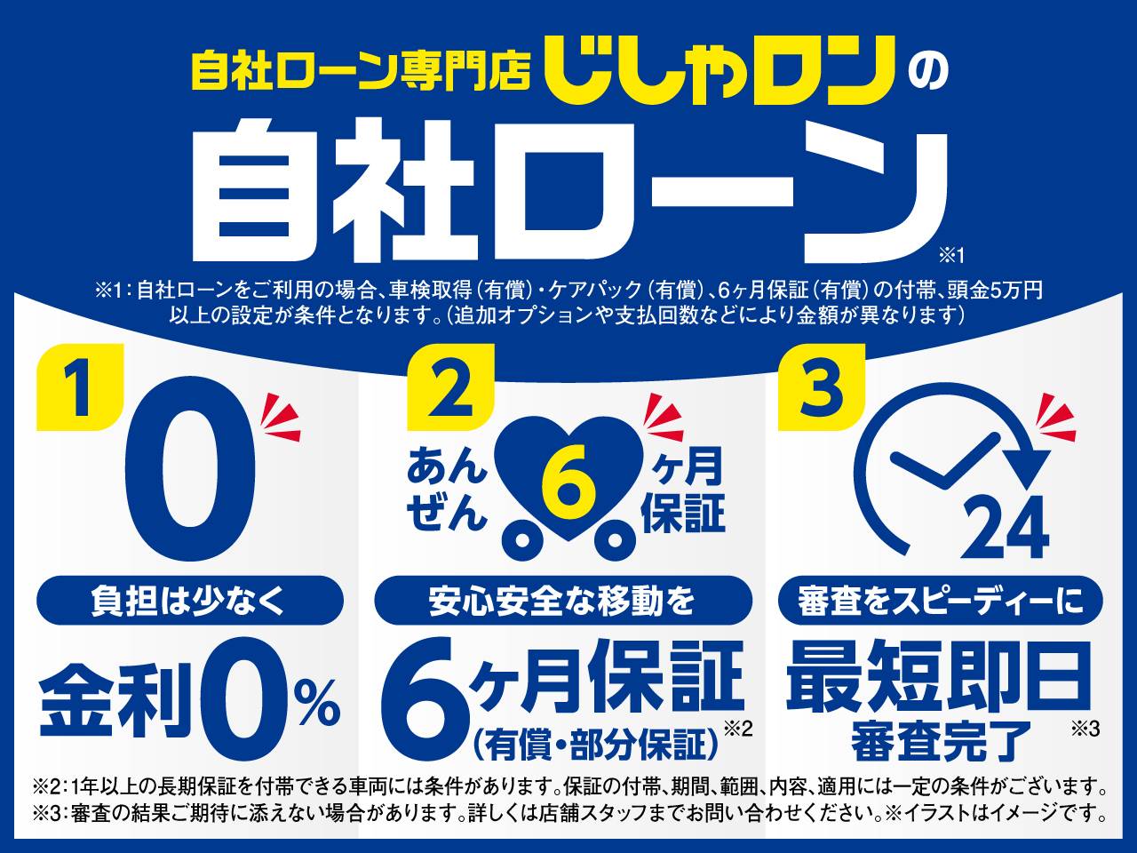 車のローン審査が通らない！(株)IDOM直営店じしゃロンにおまかせ。独自審査でお手伝い致します