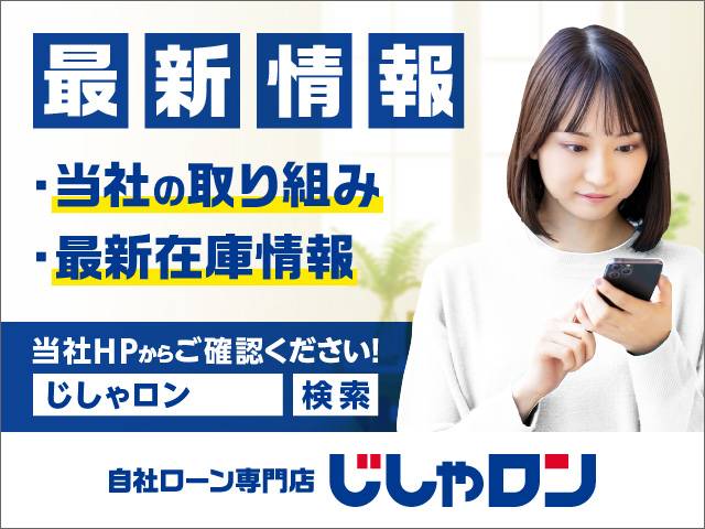車のローン審査が通らない！(株)IDOM直営店じしゃロンにおまかせ。独自審査でお手伝い致します