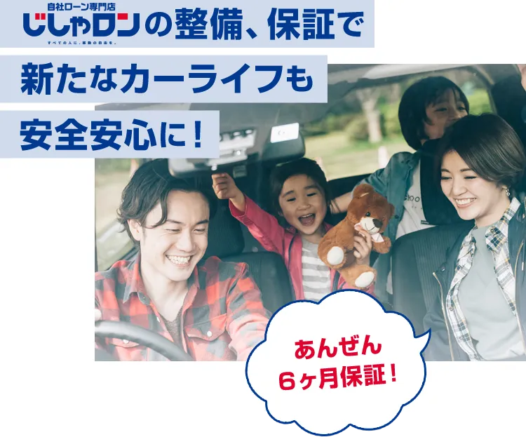 オートローンが通らない！でも車が必要！じしゃロン和歌山店にお任せ下さい