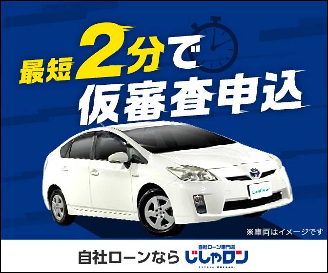 オートローンが通らなかった!あきらめずに大手の独自審査じしゃロン和歌山店へ。webで簡単仮審査!!