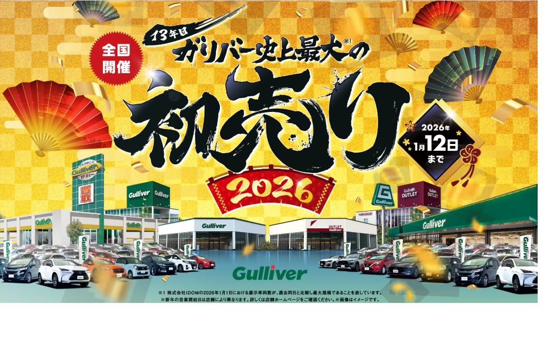 年末年始休業のお知らせ