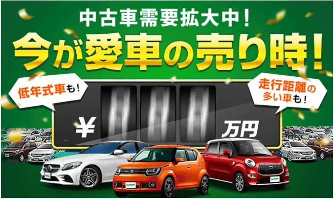 7月も高価買取実施中！！