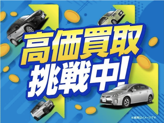 11月も高価買取実施中！！
