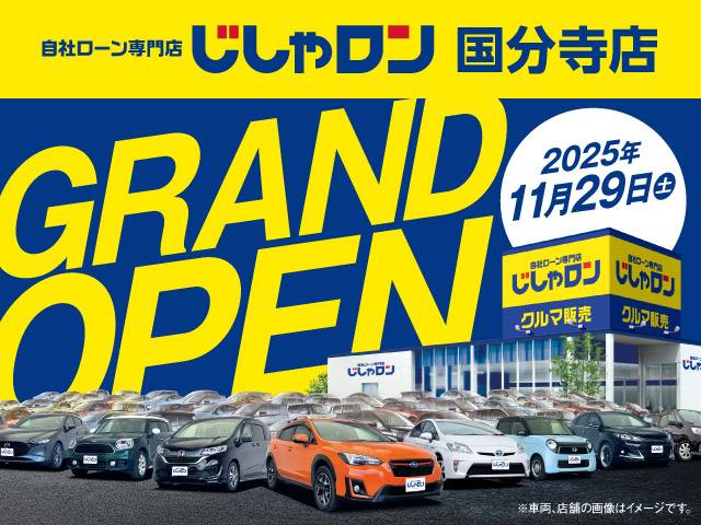 11月29日よりじしゃロン国分寺店グランドオープンしています!