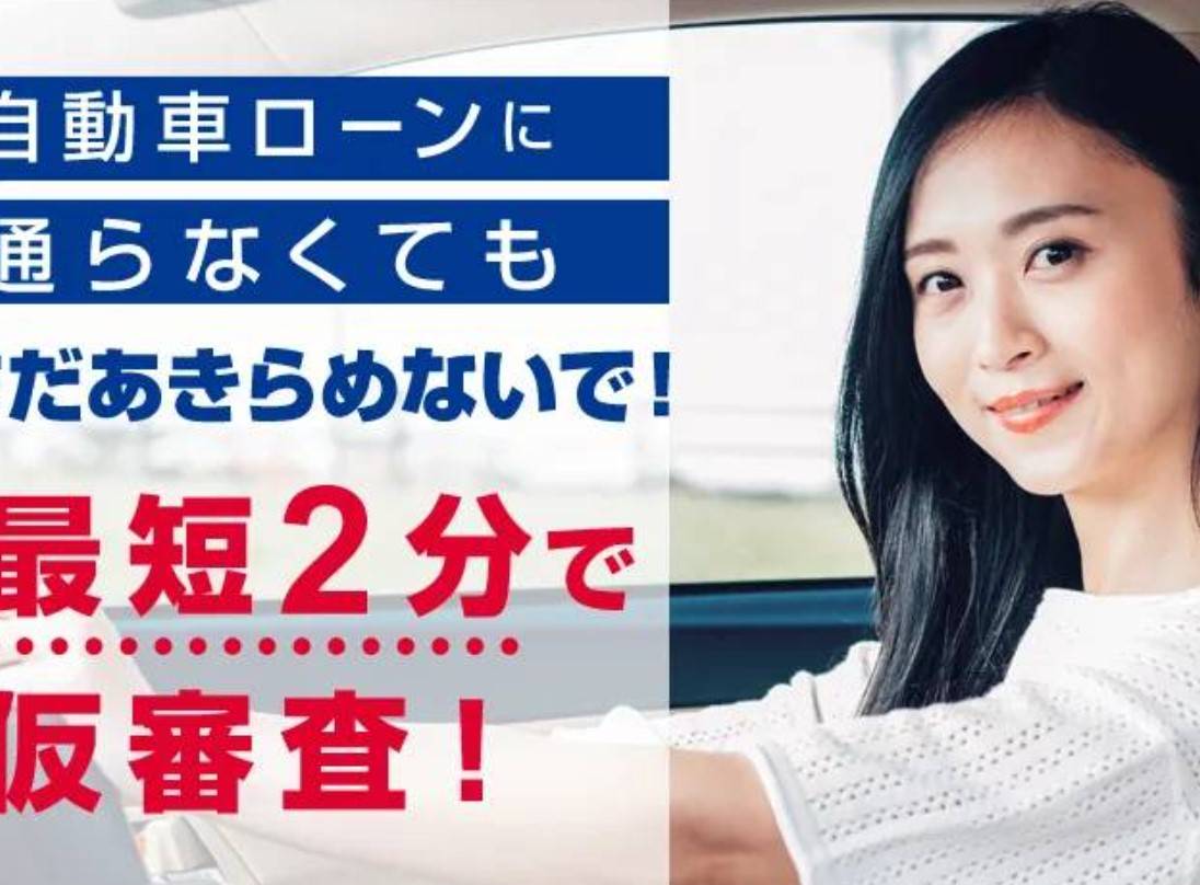 オートローンが通らない！でも車が必要！じしゃロン国分寺店にお任せ下さい