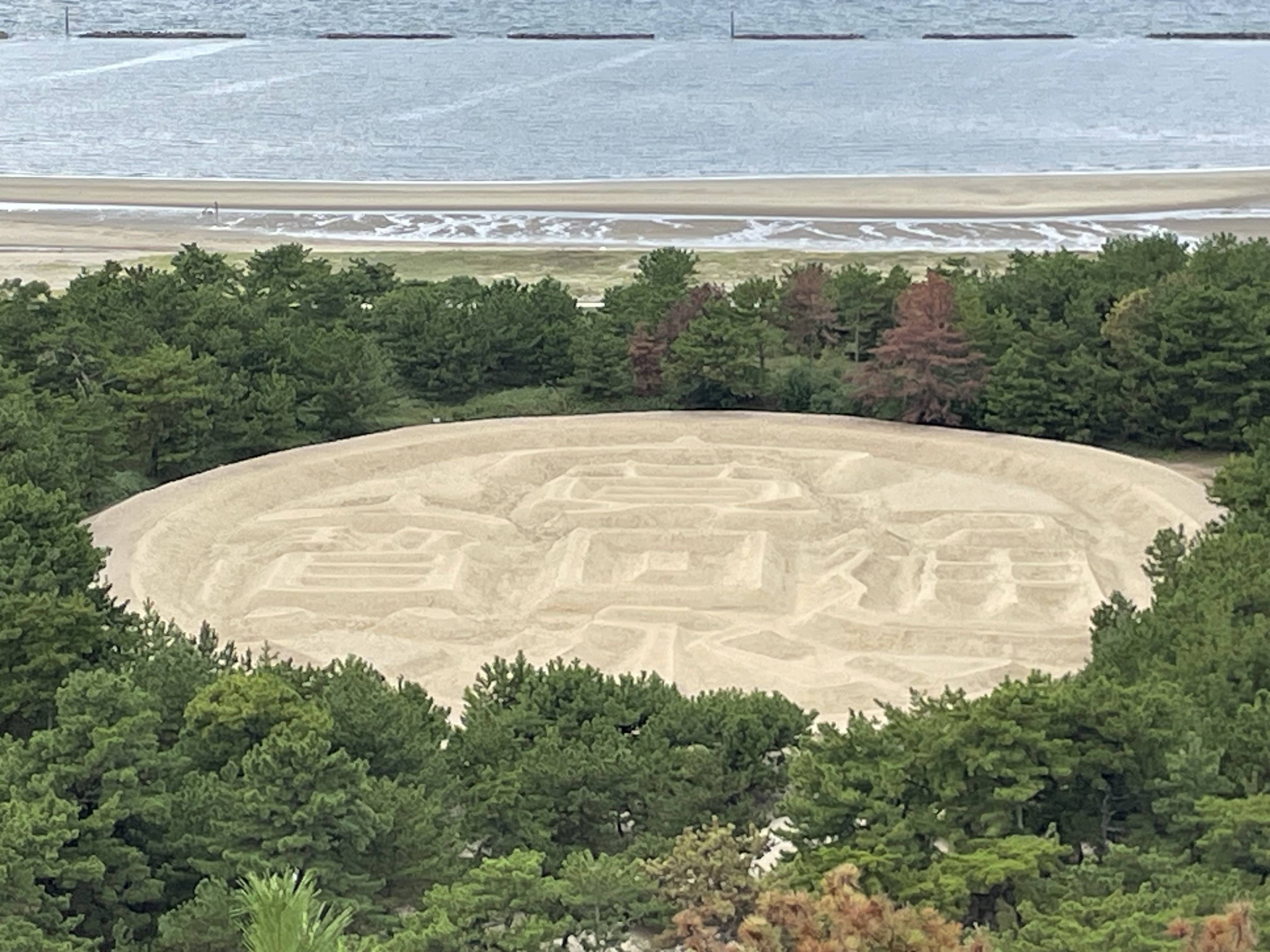 四国名所めぐり　香川県　銭形砂絵「寛永通宝」01