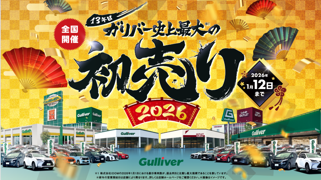 年末年始の営業時間のお知らせ