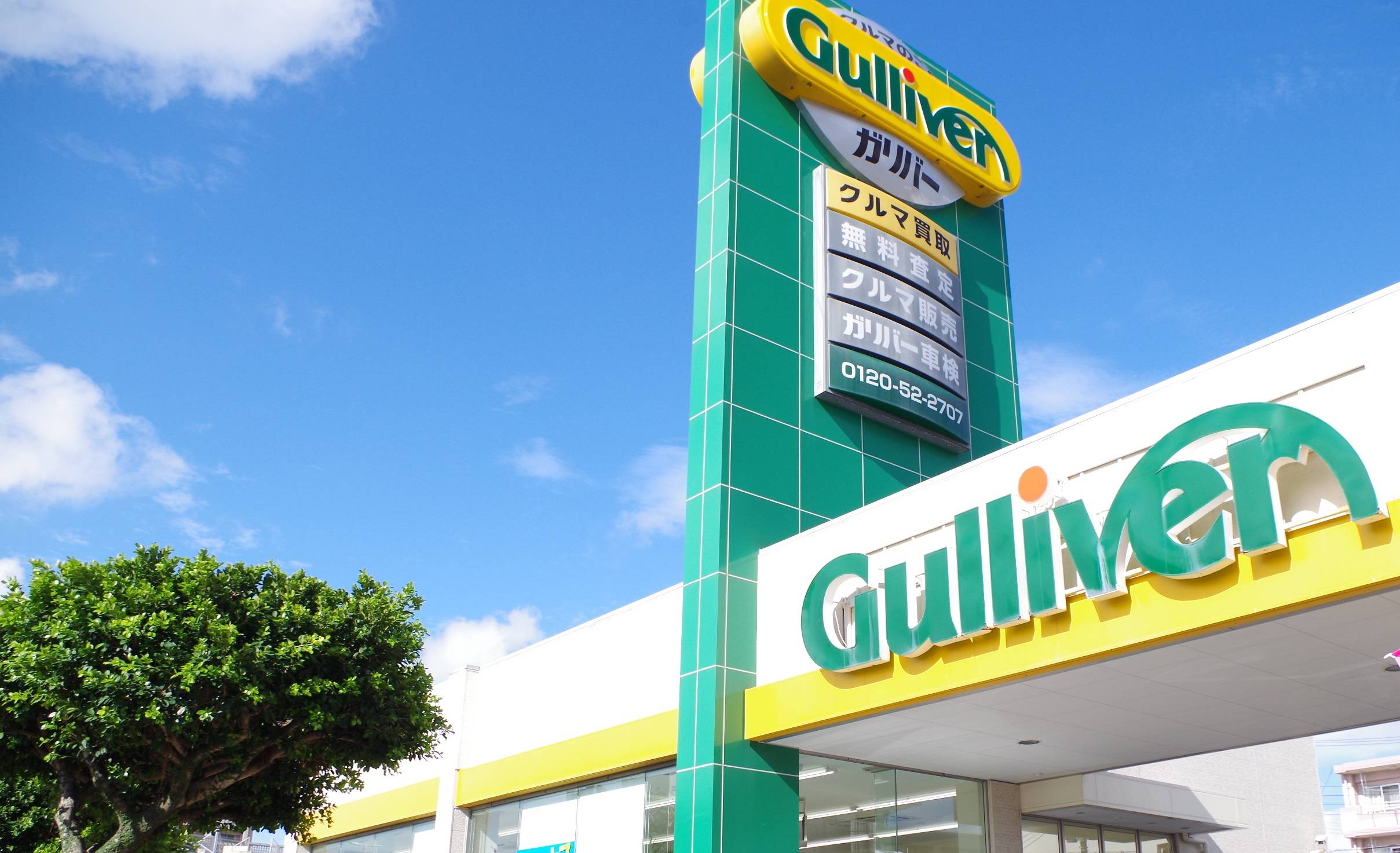 ガリバー16号春日部店 中間決算！高価買取と良質中古車購入のチャンスです！