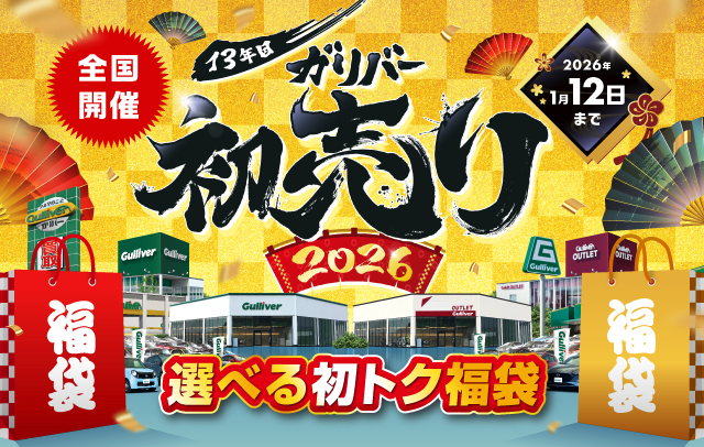 元旦10時スタート！史上最大の初売り★展示350台＆全車試乗OK！【千葉県 中古車】02