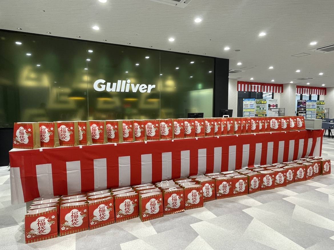 ガリバー初売り！！