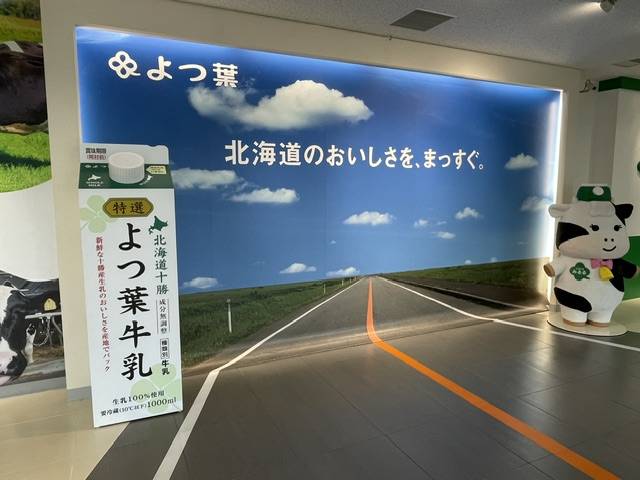 おいしさをまっすぐ