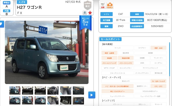 ワゴンR入荷
