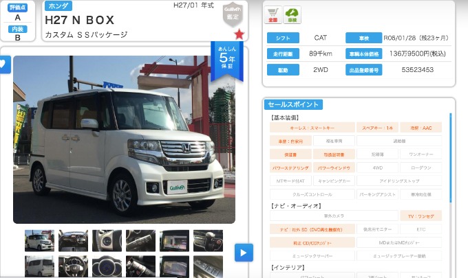 N-BOX入荷