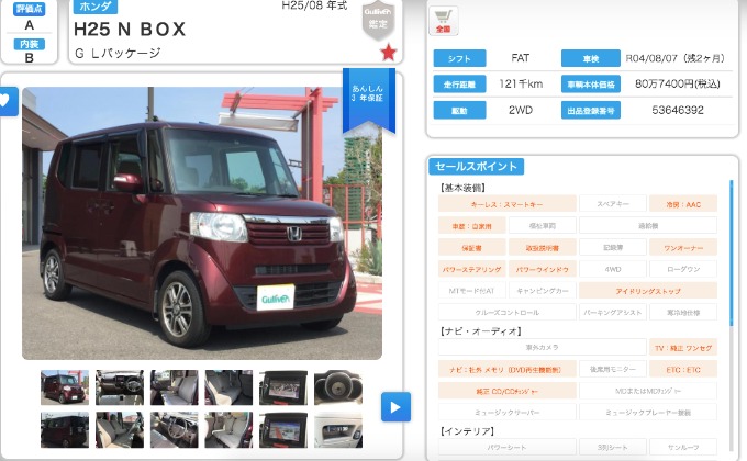N-BOX入荷