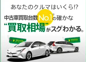お任せください！買取強化！