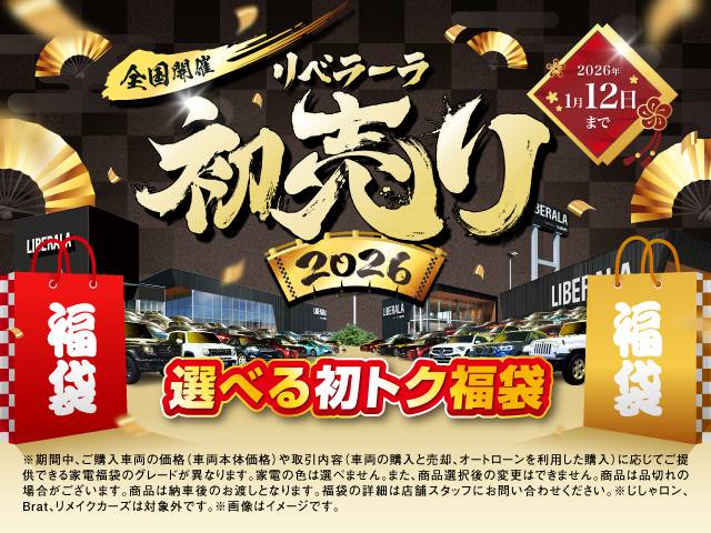 2026年 LIBERALA熊本店 初売りのご案内です
