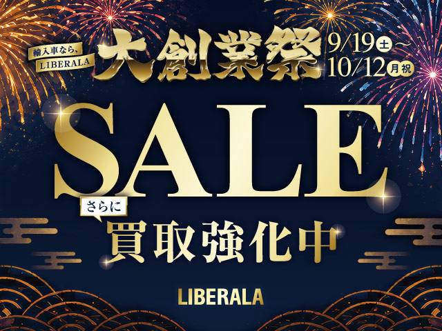 【祝・創業32周年】 「大創業祭」開催！  2026年9月19日〜 2026年10月12日