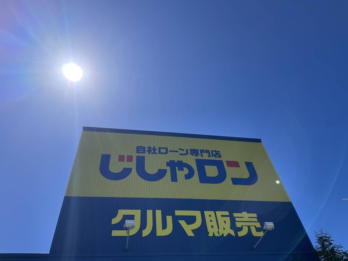 暑い日が続きますね〜