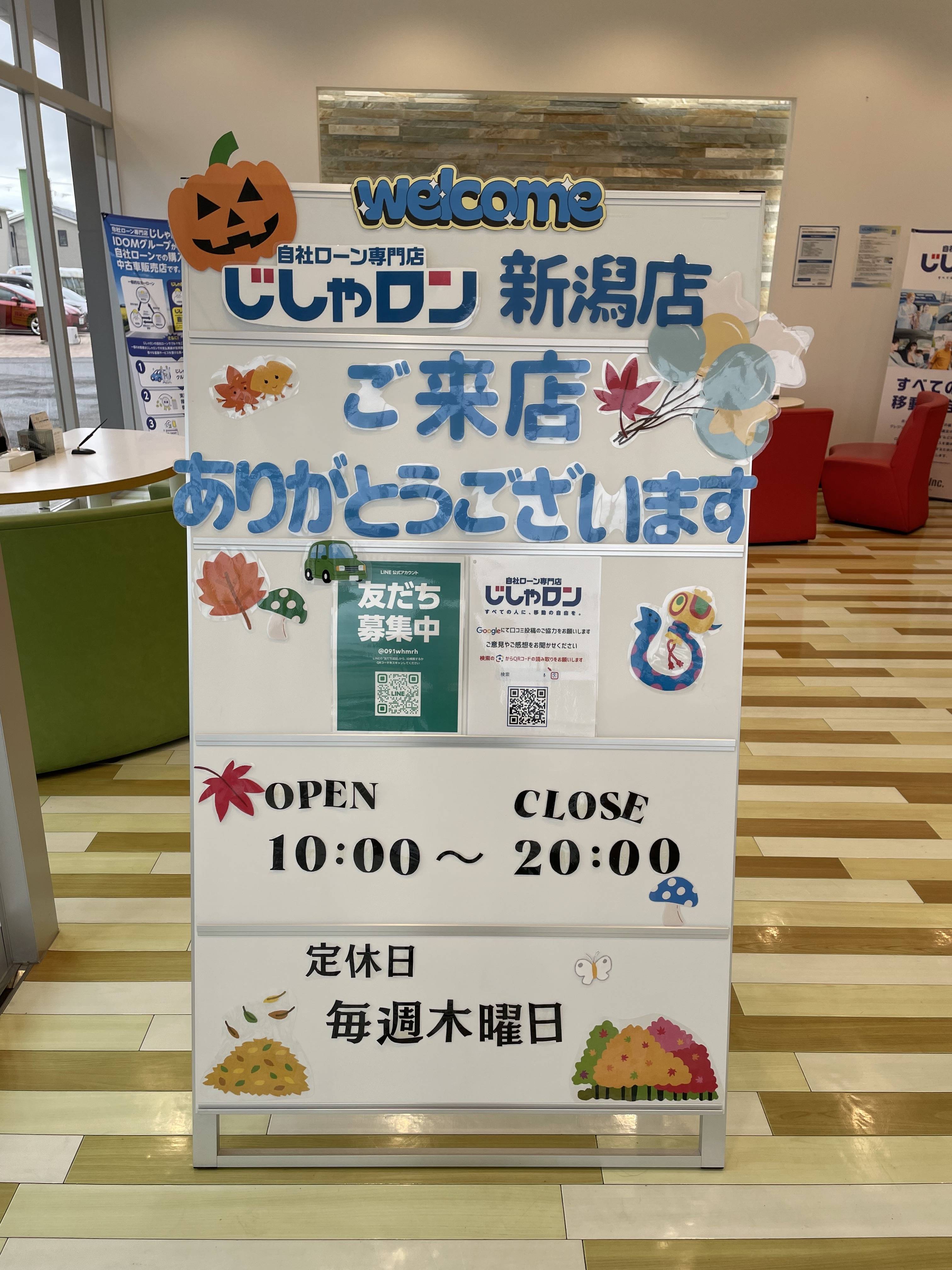 やっと涼しくなりました！