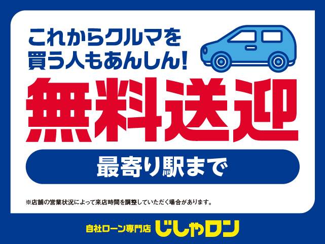 お迎えにあがります！