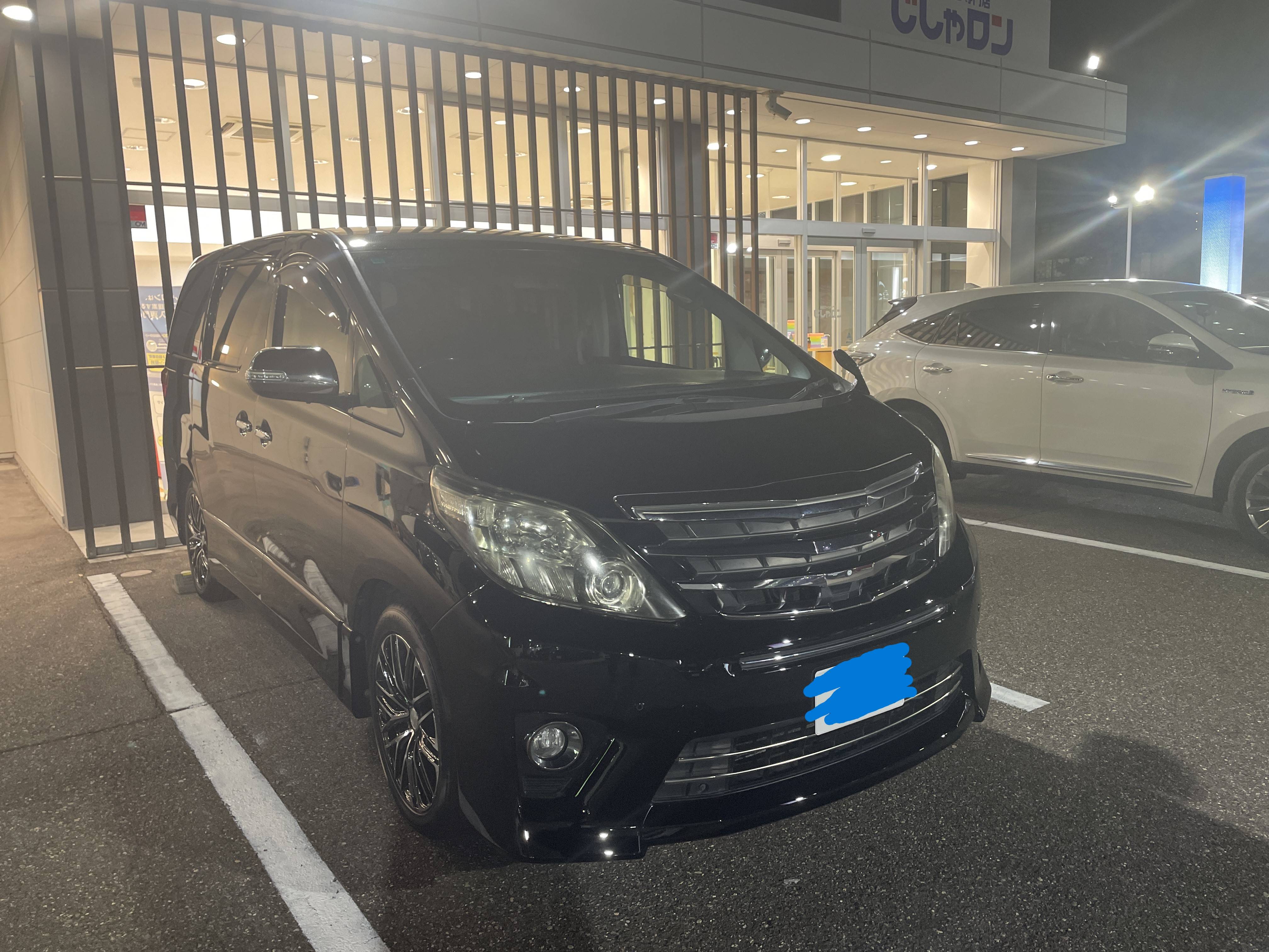 アルファードご納車いたしました！