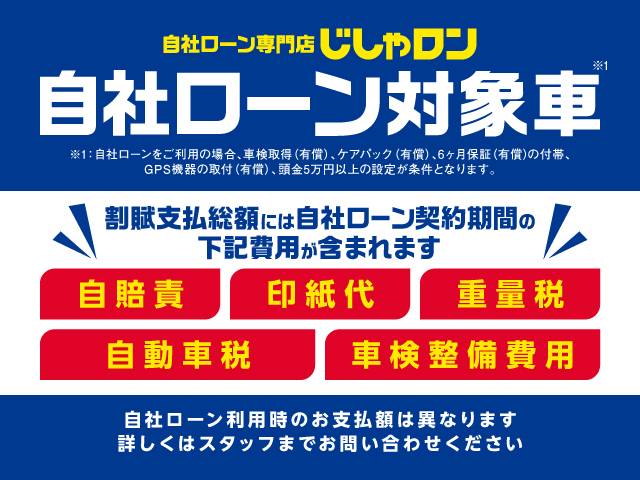 じしゃロンは月々定額のコースからお選びいただけます!