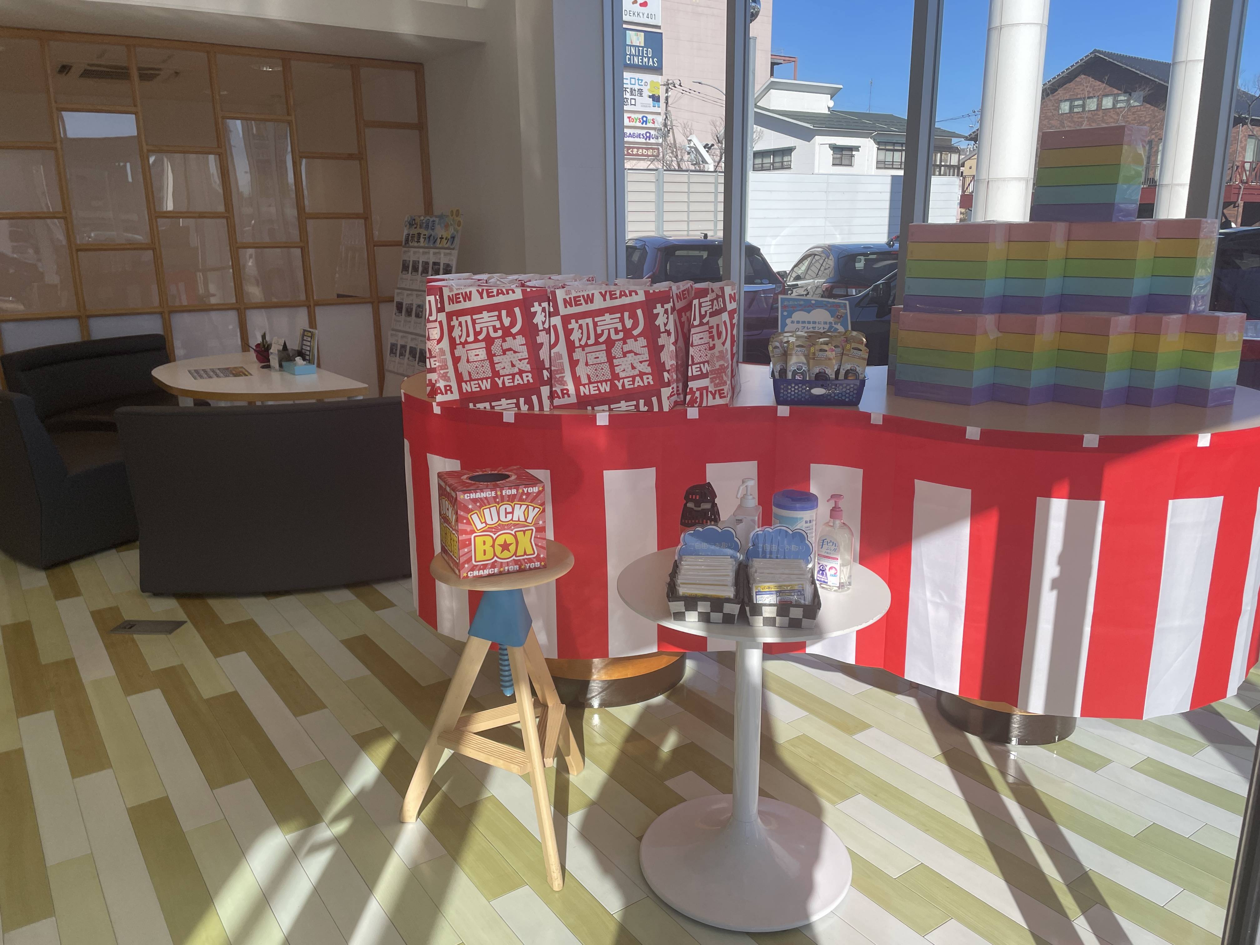 新年あけましておめでとうございます！