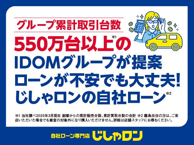 ローンが通らない…そんな時は！