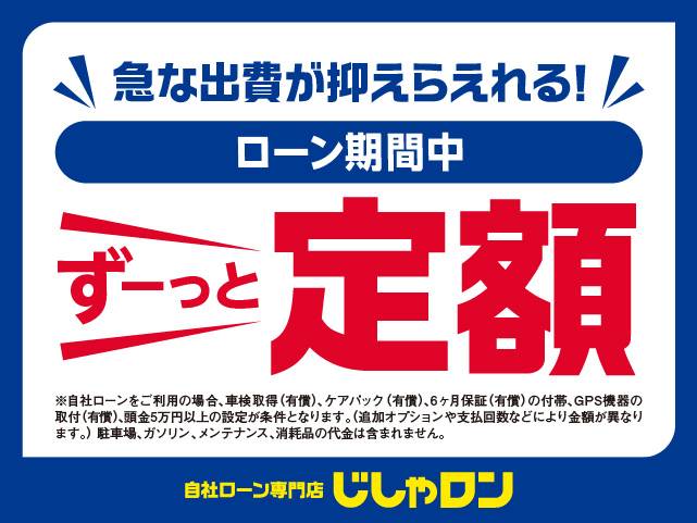 じしゃロンは車検代も自動車税も込み込みです！