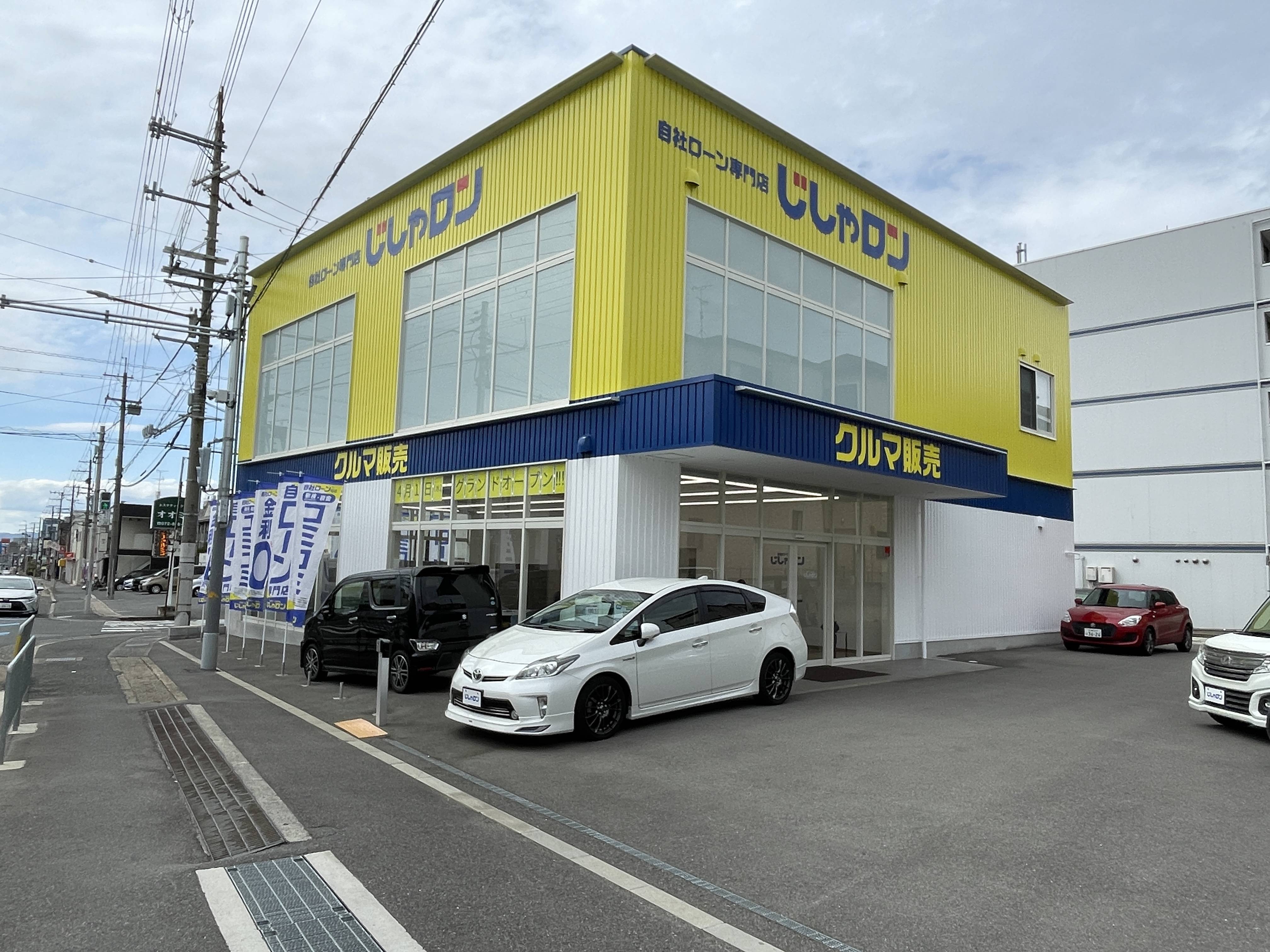 じしゃロン枚方店です！～すべての人に移動の自由を～