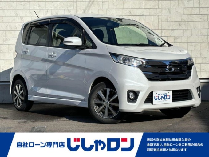 H25 日産 デイズ 入荷しました！