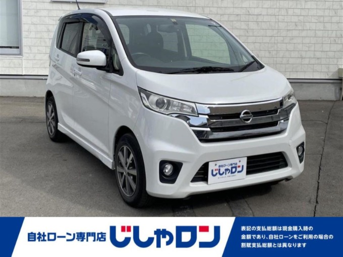 H25 日産 デイズ 入荷しました！