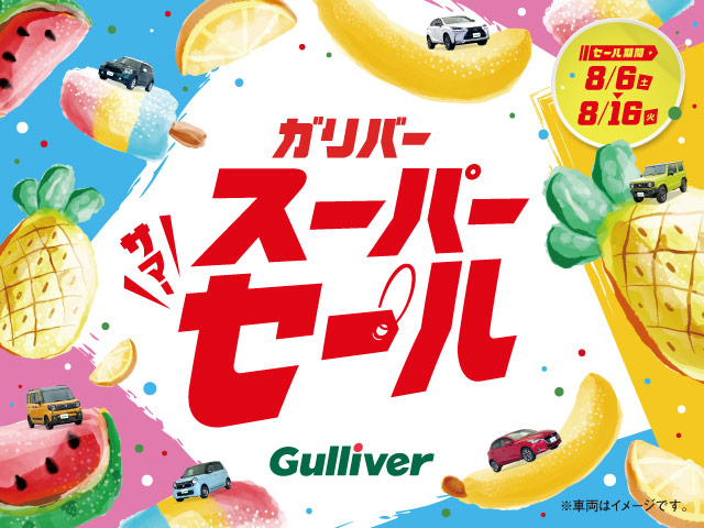 お盆期間中休まず営業しております！！