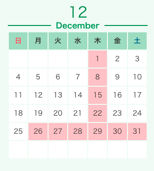 【店舗定休日のお知らせ】12/1(木)・12/2(金)は定休日となります。