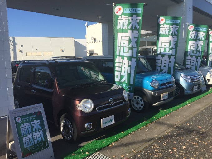 歳末感謝キャンペーン絶賛開催中です！