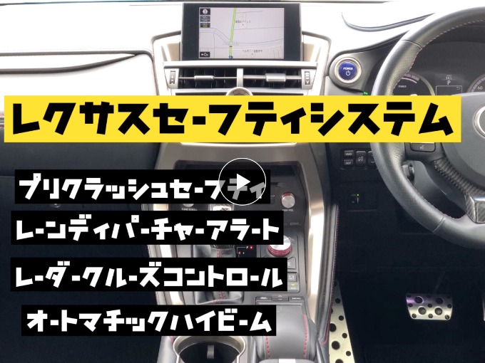 【車　買取　販売ならガリバー伊予松前】新着車両のご紹介！レクサス　NX ！03