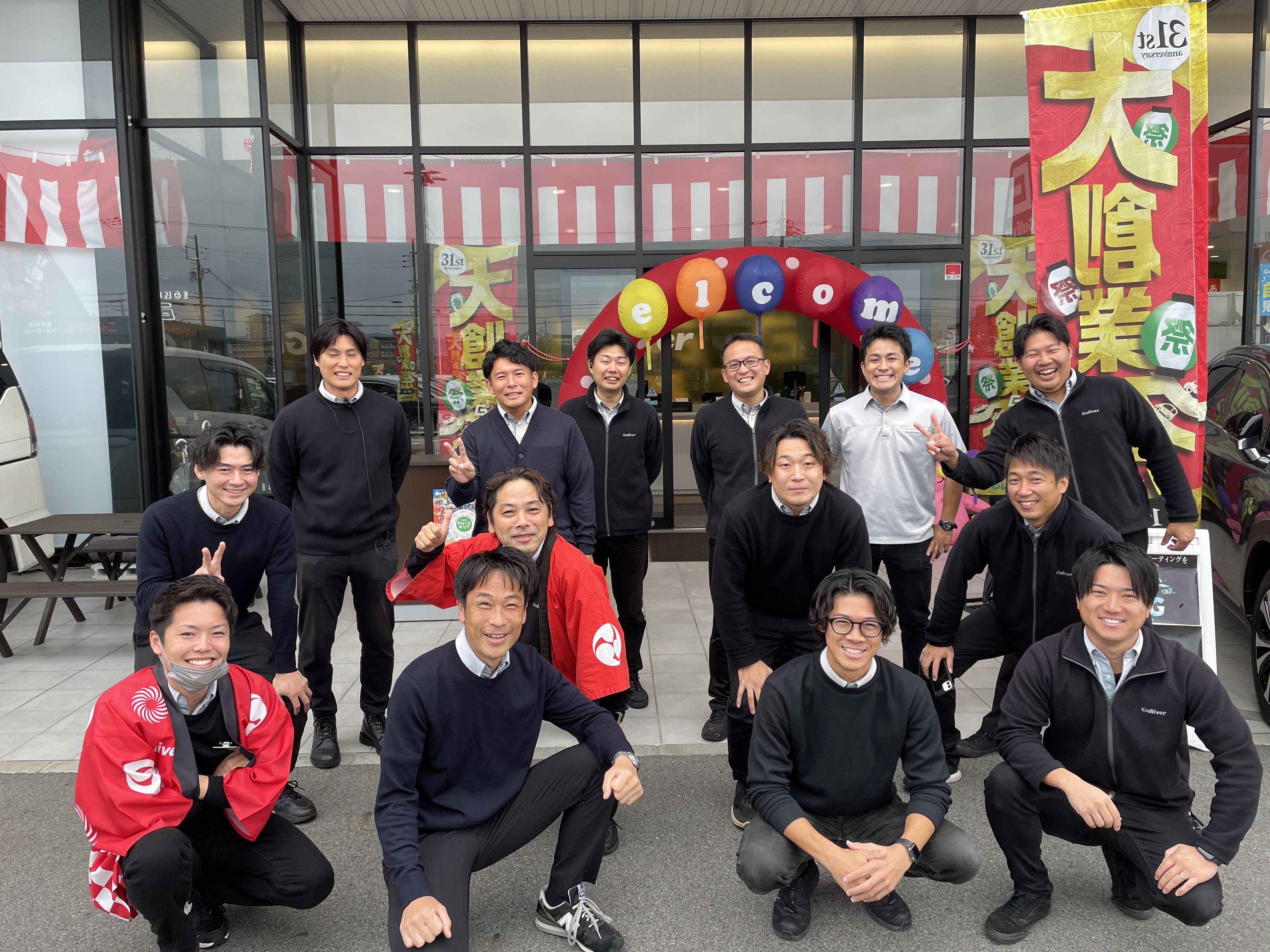 12月3日の営業時間変更について