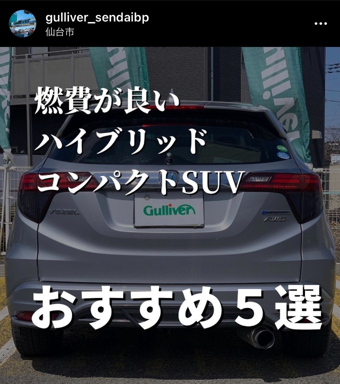 instagramもあります！！？？【ガリバー45号宮城野店】