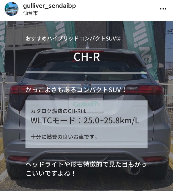 人気のコンパクトSUV！！【ガリバー45号宮城野店】