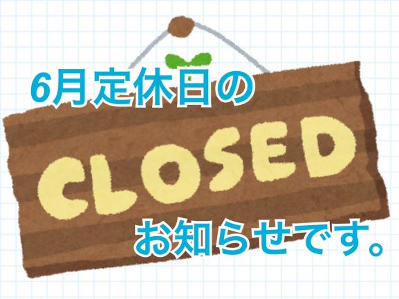 定休日のお知らせ【ガリバー45号宮城野店】