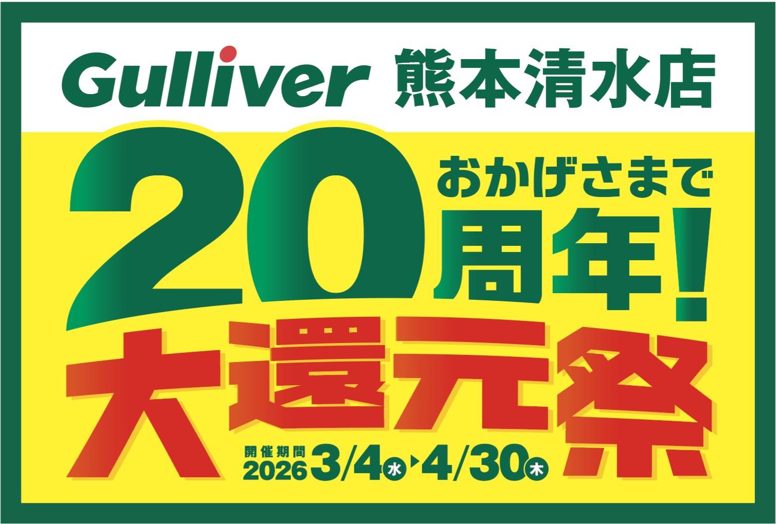 ◇◆◇4月定休日のお知らせ◇◆◇