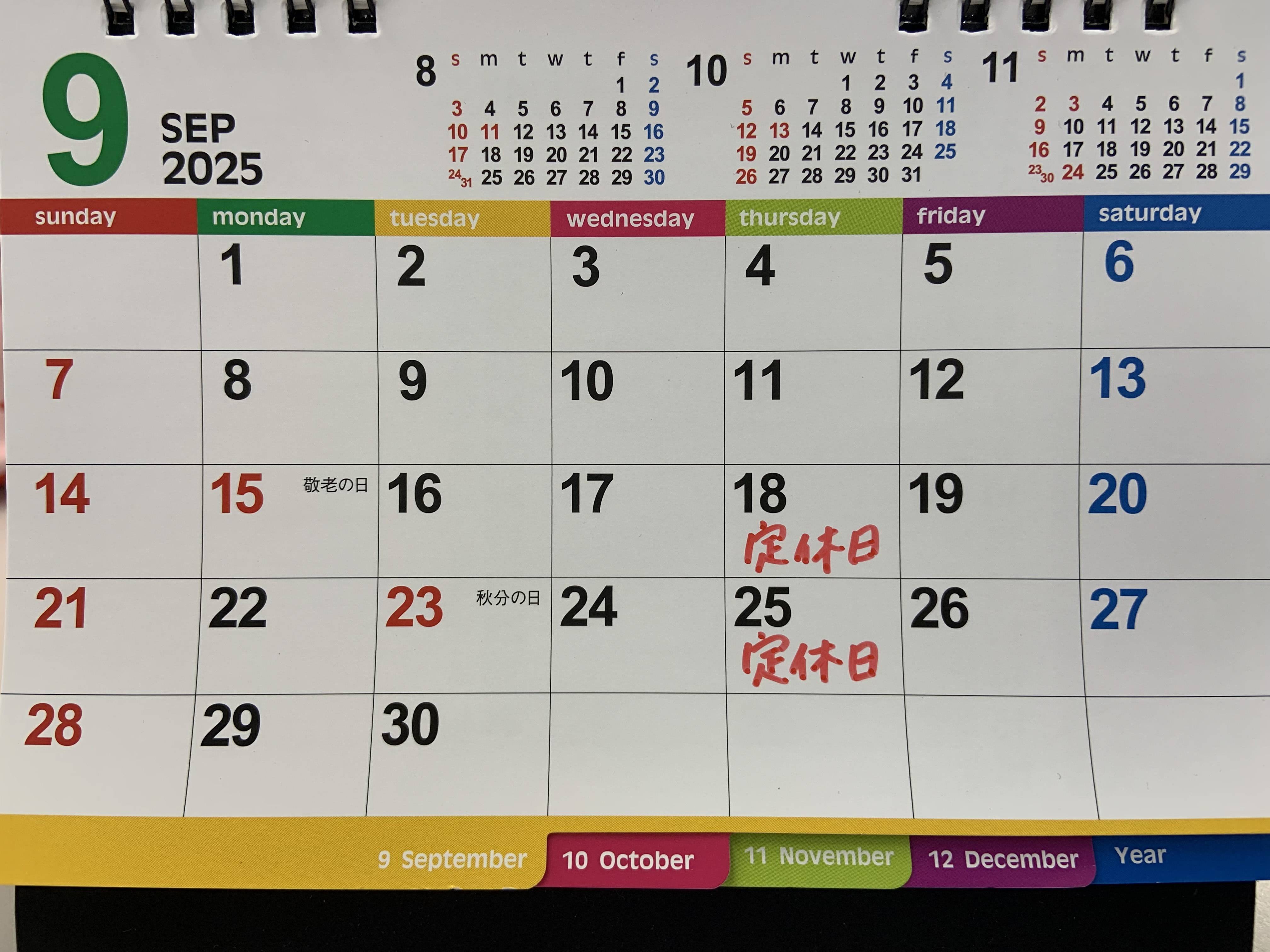 【9月定休日のお知らせ】01