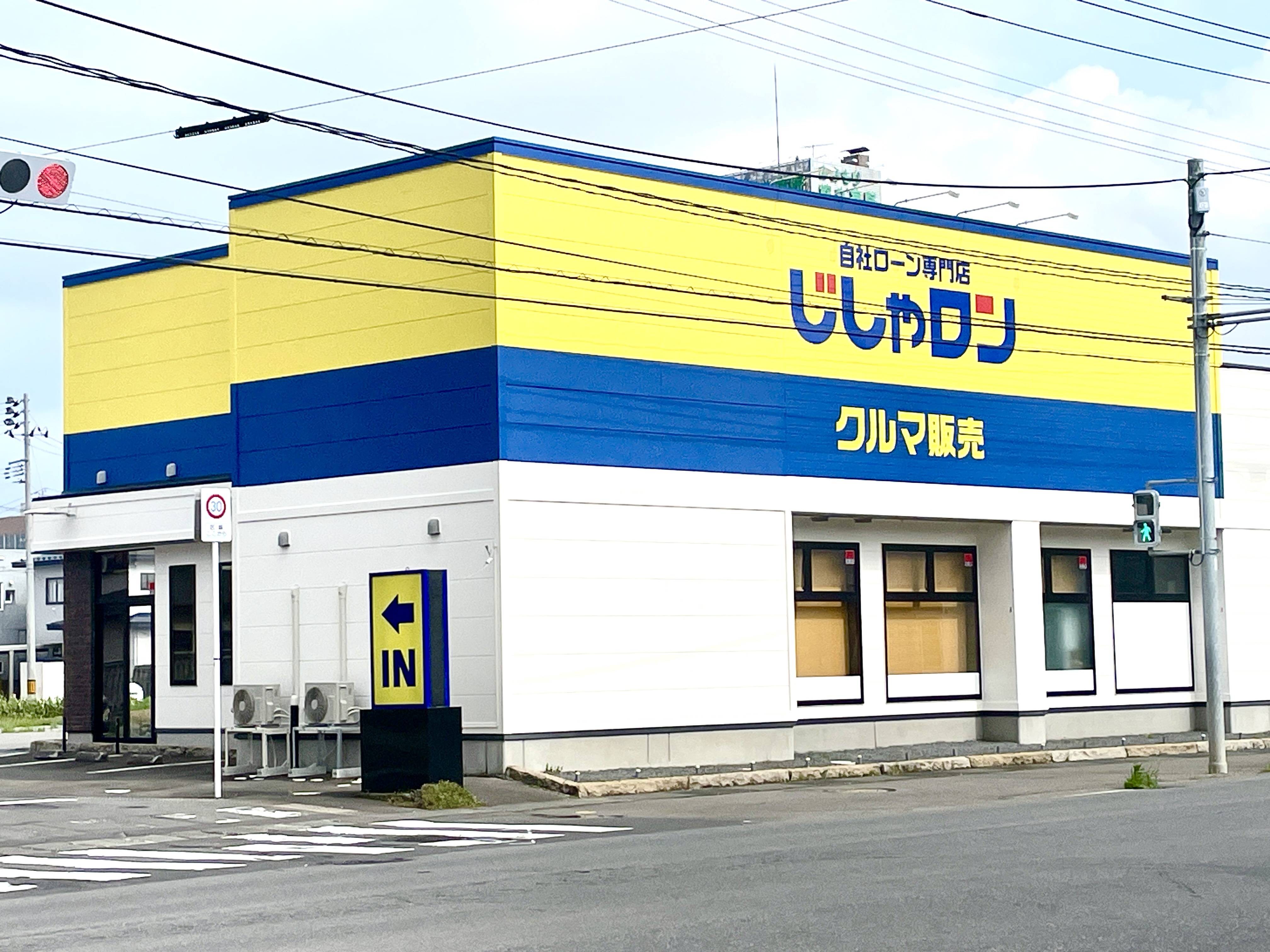 ～当社の自社ローンについてのご案内！！～