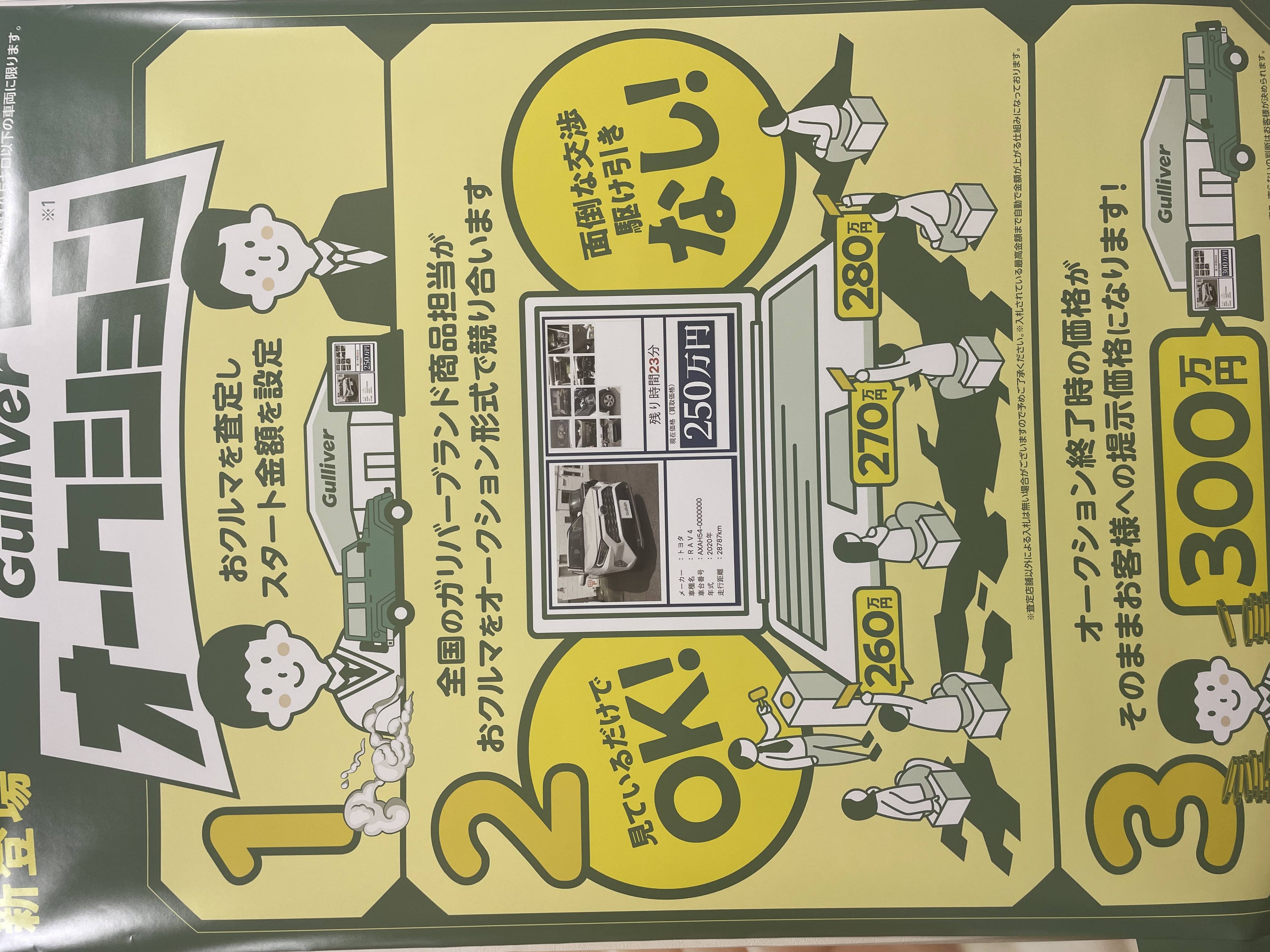 何社も比べるのめんどくさい！でも高く売りたい！｜ガリバー171箕面店（大阪府箕面市）
