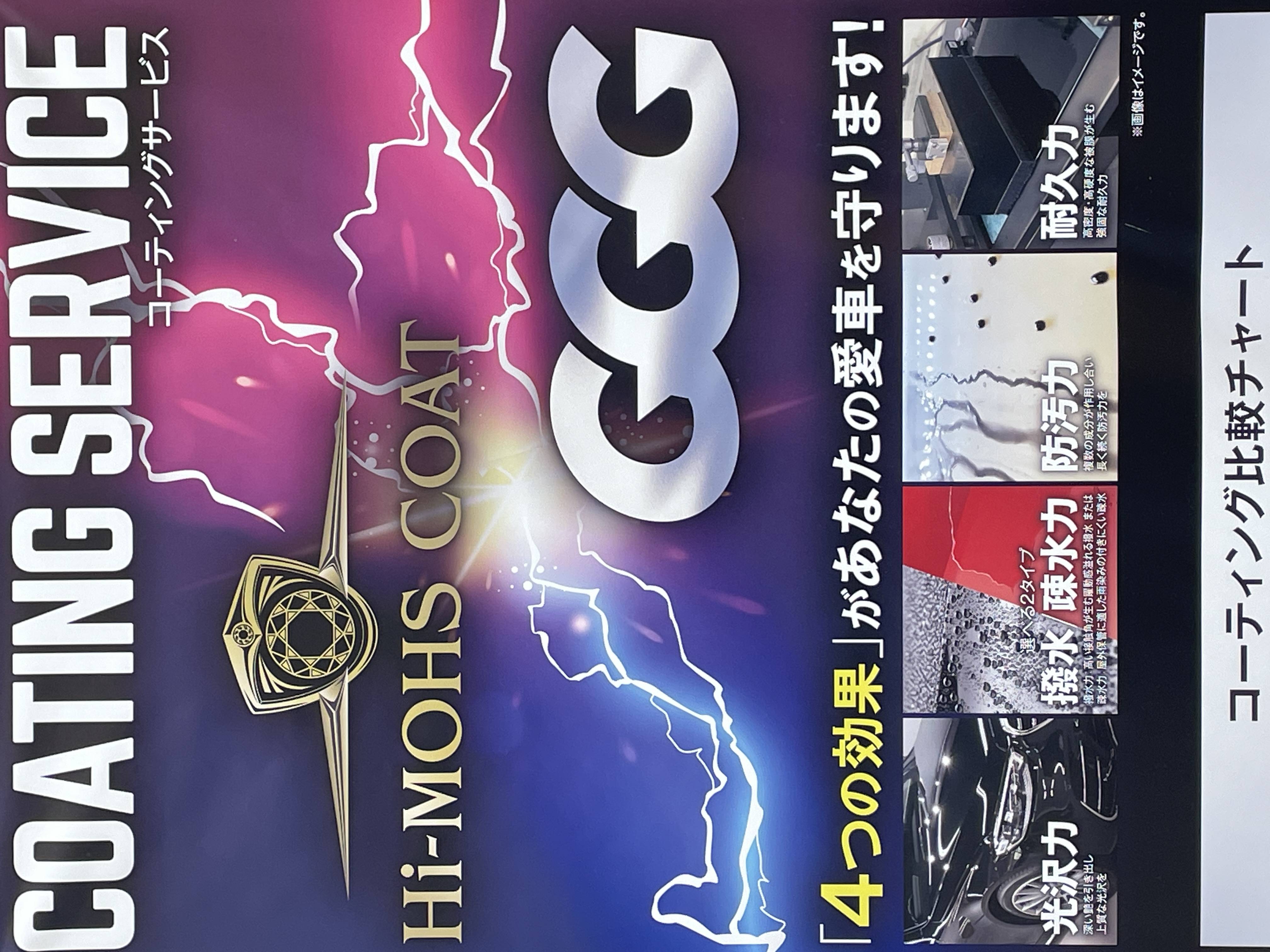 なぜ、中古車にこそ「最高級コーティング」が必要なのか？