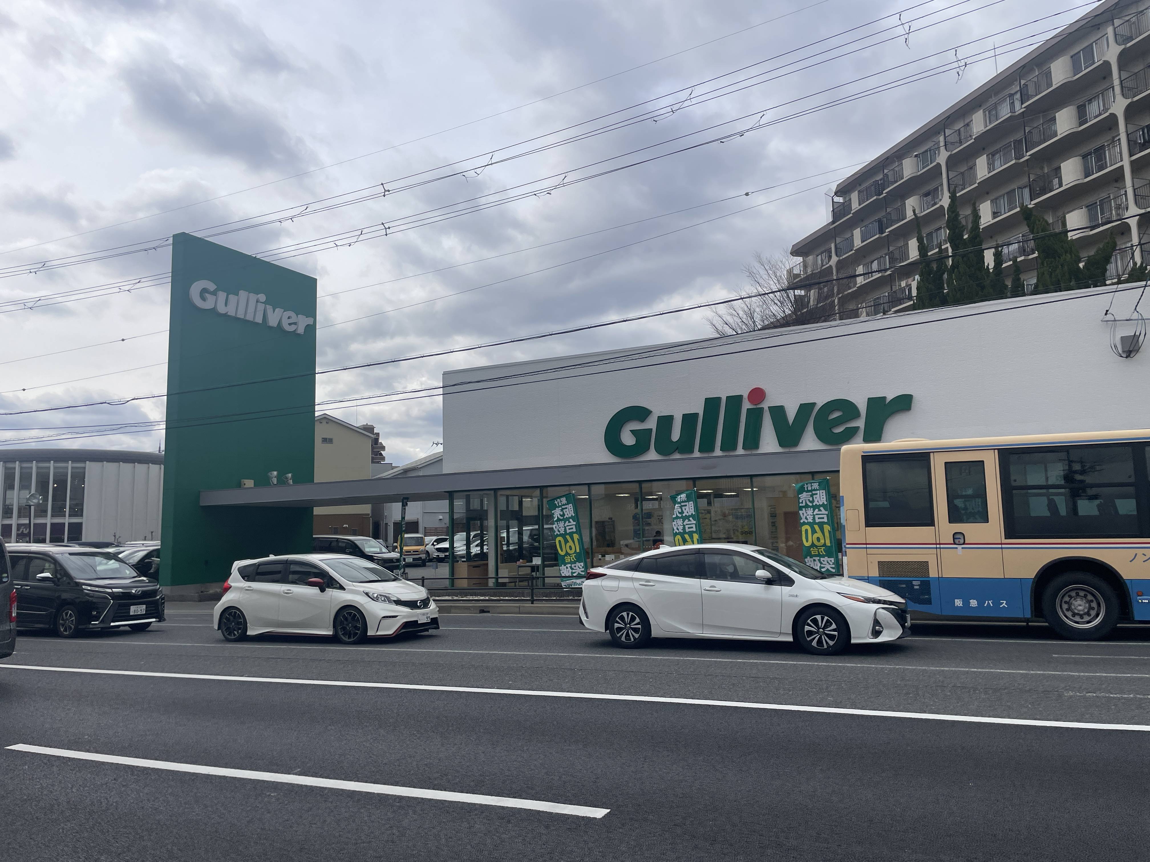 3月の自動車税通知に怯えないために。今、ガリバーに「丸投げ」するのが最も賢い選択である理由。