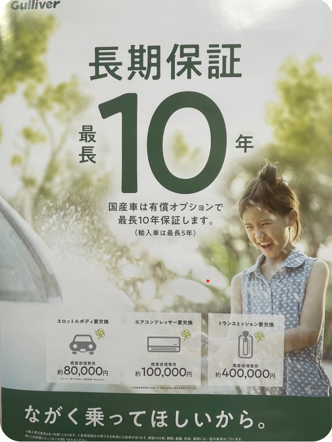 「コミコミ50万円」の罠。中古車を買って半年後に泣く人の共通点