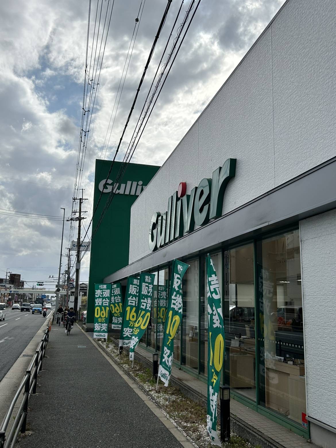 【必見】ローン残債があっても売却OK！ガリバー171箕面店の「ストレスフリー売却」で理想の乗り換えを